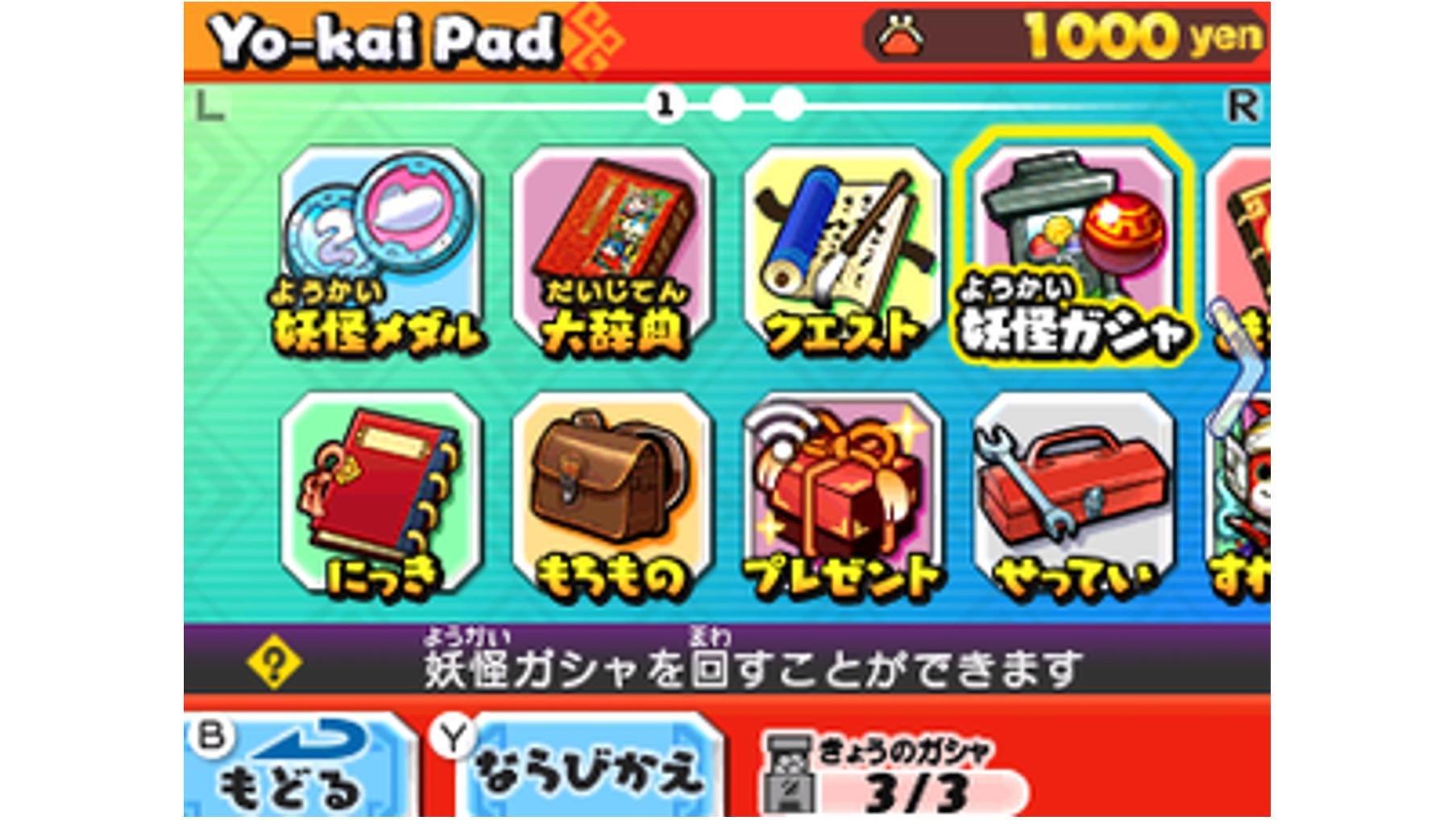 ニンテンドー3DSソフト『妖怪三国志』発売記念 「TSUTAYAでDS」限定 Sランク武将妖怪「きらめ鬼夏侯(きかこう)淵(えん)」「大(おお)やもり袁術(えんじゅつ)」が 出やすいどきどきコイン(怪(かい))配信!の説明画像です