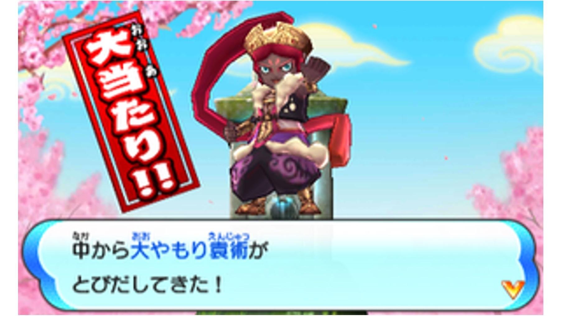 ニンテンドー3DSソフト『妖怪三国志』発売記念 「TSUTAYAでDS」限定 Sランク武将妖怪「きらめ鬼夏侯(きかこう)淵(えん)」「大(おお)やもり袁術(えんじゅつ)」が 出やすいどきどきコイン(怪(かい))配信!の説明画像です