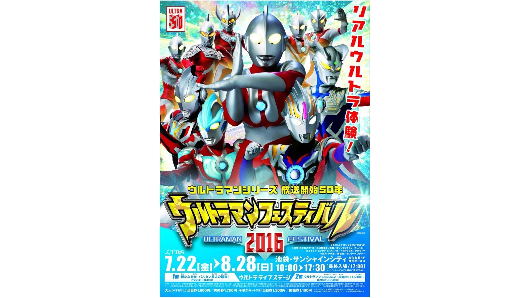 这是为纪念奥特曼系列播出50周年而发行的“奥特曼 x T 卡”的说明图！