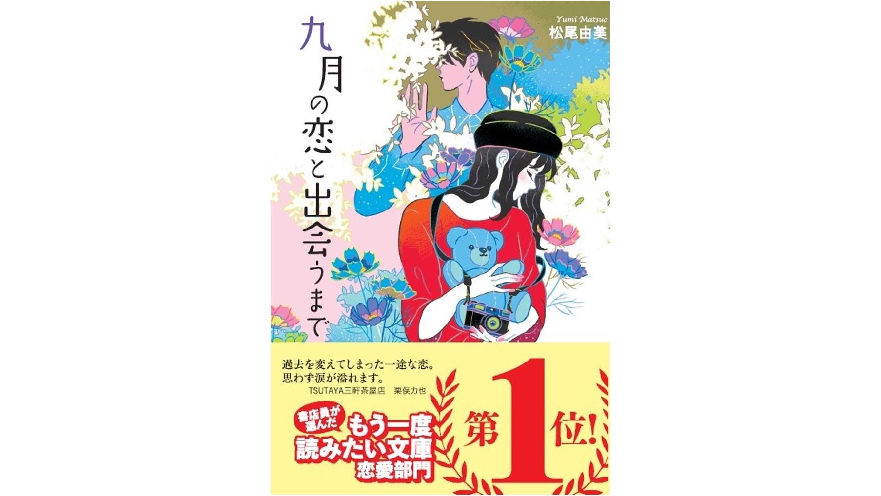 全国TSUTAYA書店の"目利き"レコメンダーの手で復刊　復刊プロジェクト第3弾『セブン殺人事件』、16日発売！ 埋もれていたミステリーの名作が再びの説明画像です