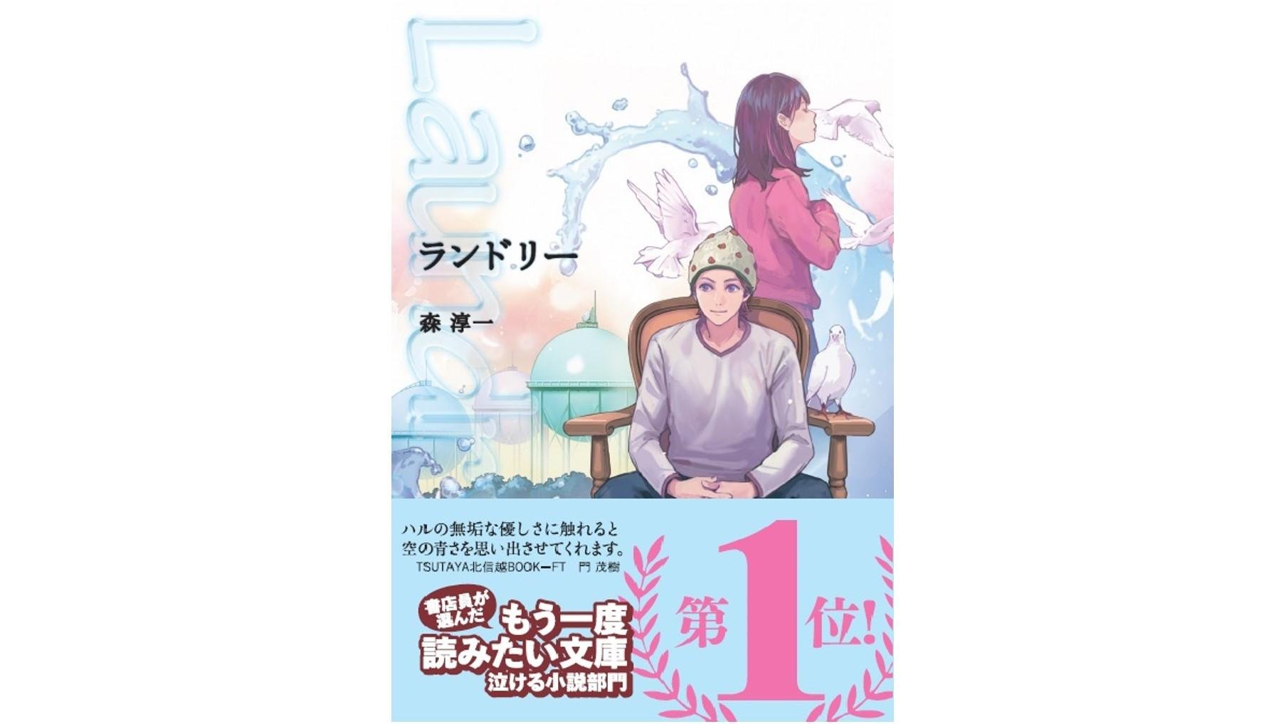 全国TSUTAYA書店の"目利き"レコメンダーの手で復刊　復刊プロジェクト第3弾『セブン殺人事件』、16日発売！ 埋もれていたミステリーの名作が再びの説明画像です