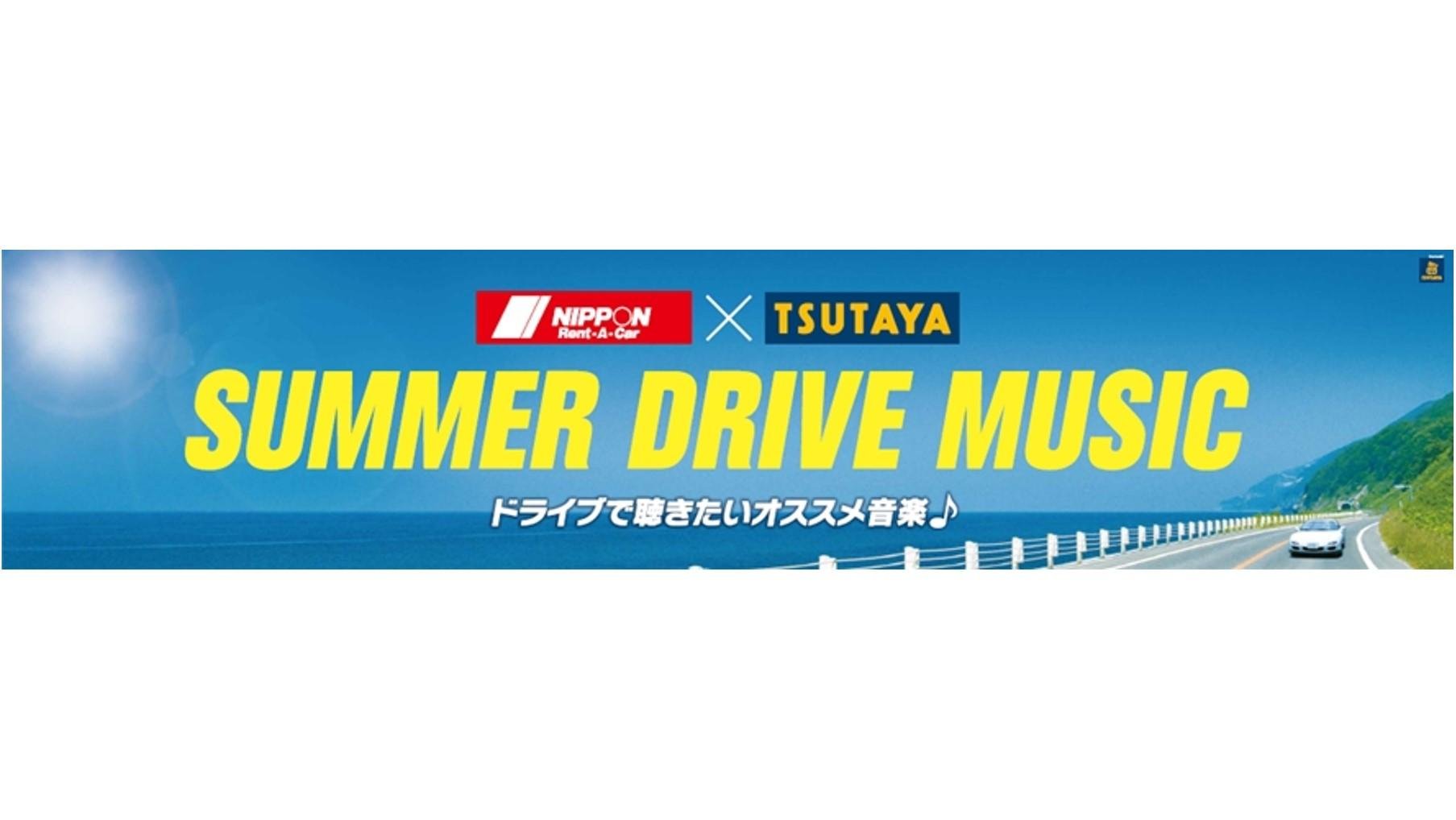 20160624_tsutaya_NRSTSUTAYA_01.jpg
