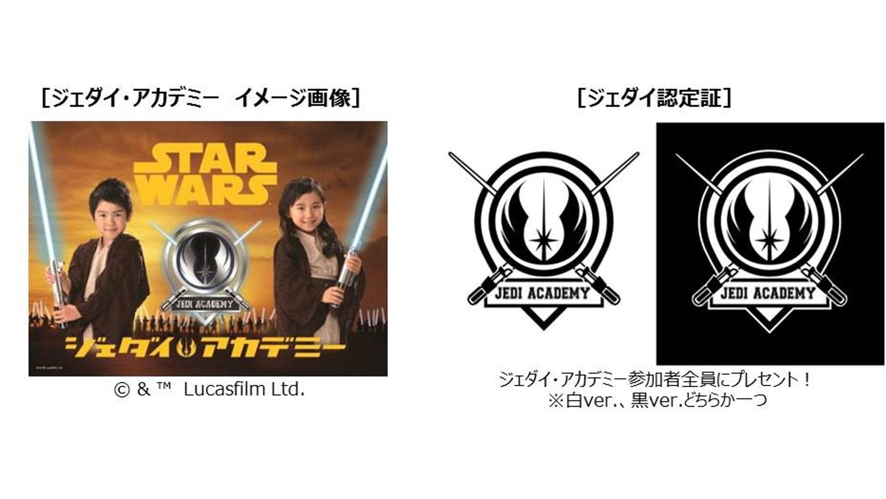 いよいよ本日より、 「STAR WARS×Tカード」TSUTAYAで発行開始！！の説明画像です