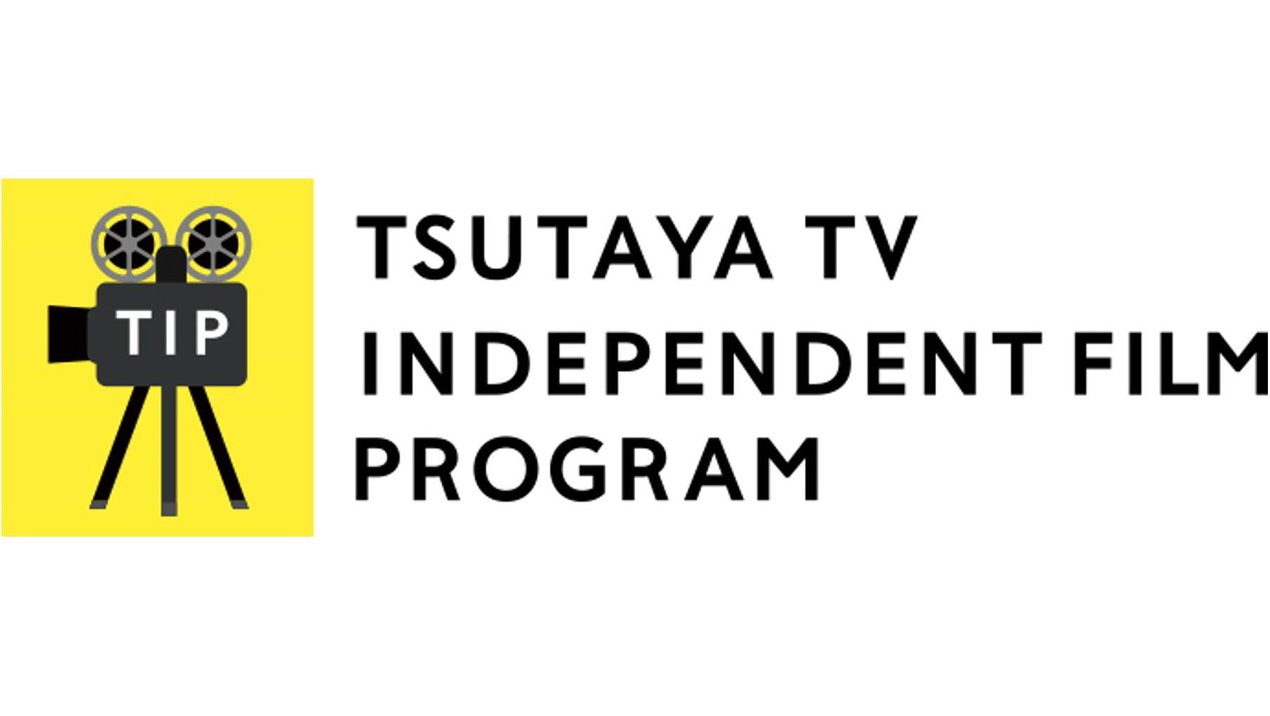 「TSUTAYA CREATORS' PROGRAM FILM 2016」と 「ndjc:若手映画作家育成プロジェクト」の連携が決定!の説明画像です
