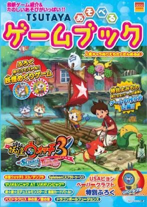 夏のTSUTAYAは、"親子で楽しむ夏休み"を提案 第1弾は、キッズおたのしみブックとキッズカバンをプレゼント!の説明画像です