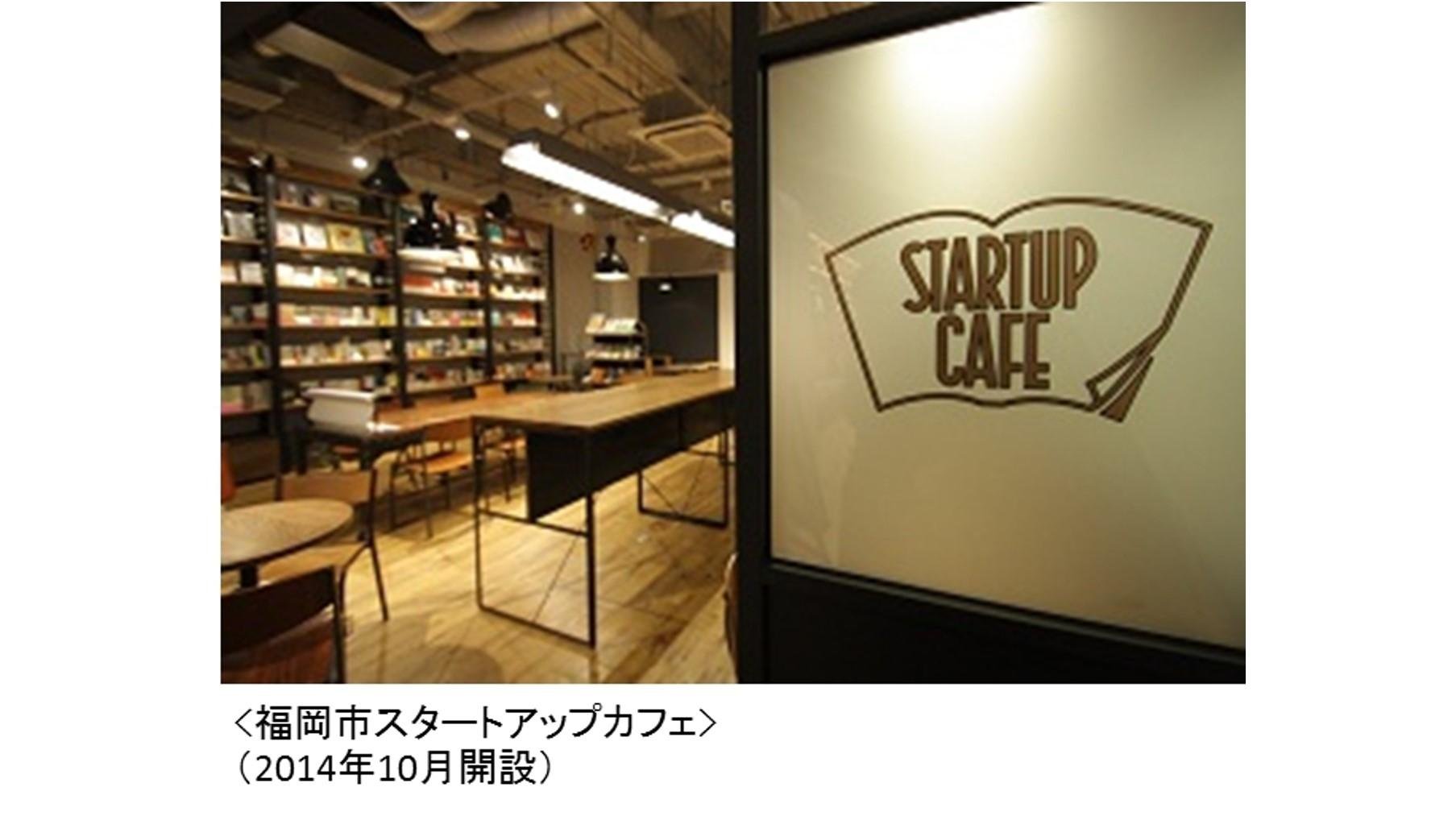 関西大学梅田キャンパス×TSUTAYAによる起業家育成・支援事業を展開の説明画像です