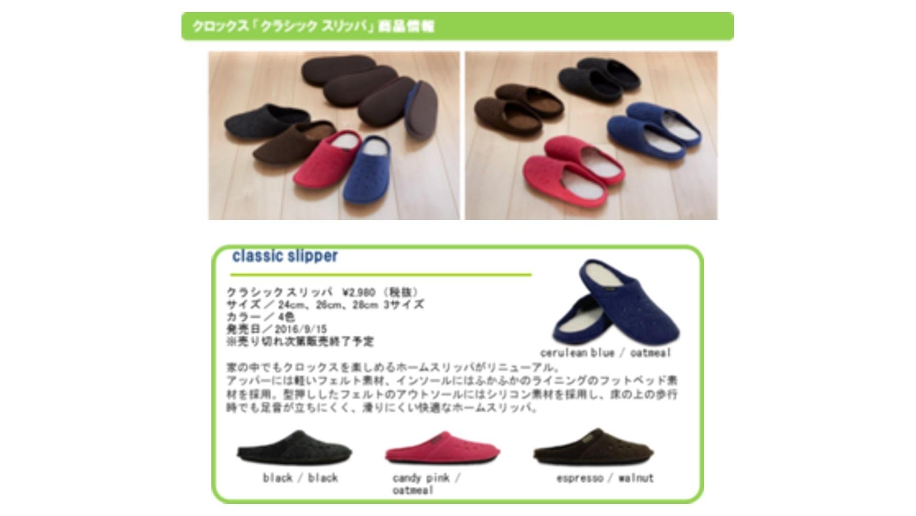 TSUTAYA限定 「おうち☆クロックス」 再び! 2016年9月15日より、TSUTAYA店頭で限定販売!の説明画像です