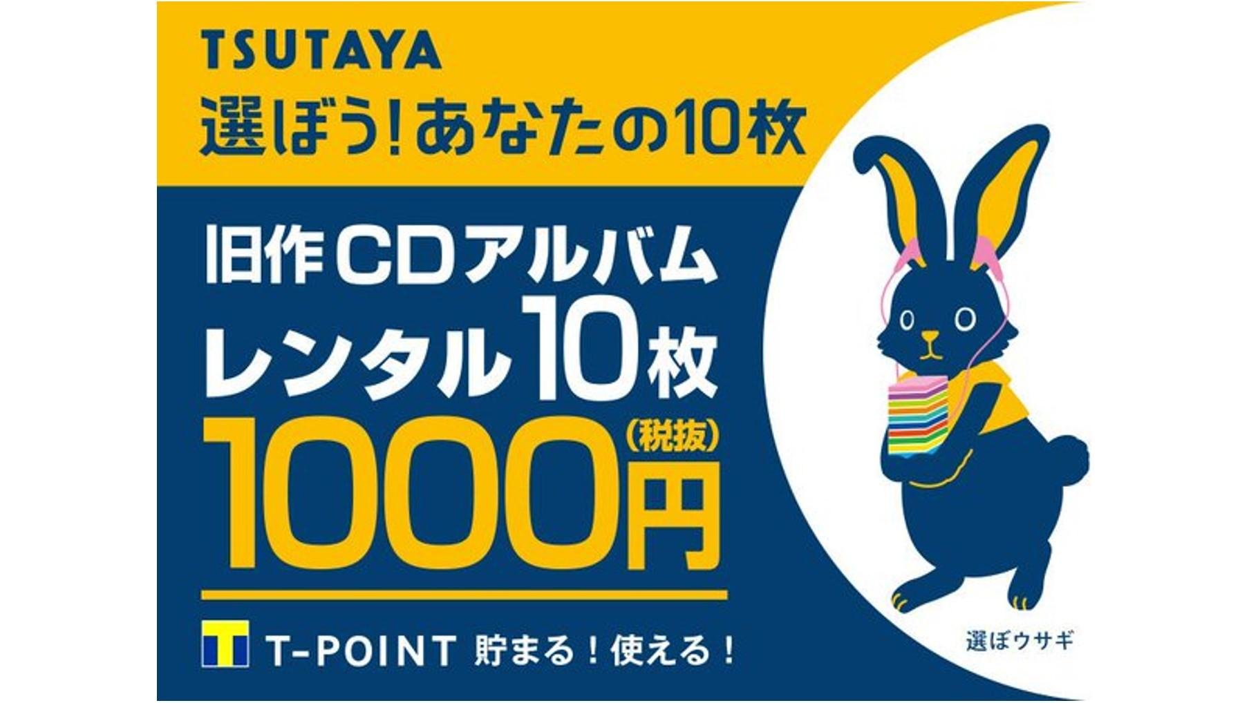 TSUTAYA×雑誌『POPEYE』が贈る『ジャズと落語』で和む夏の説明画像です