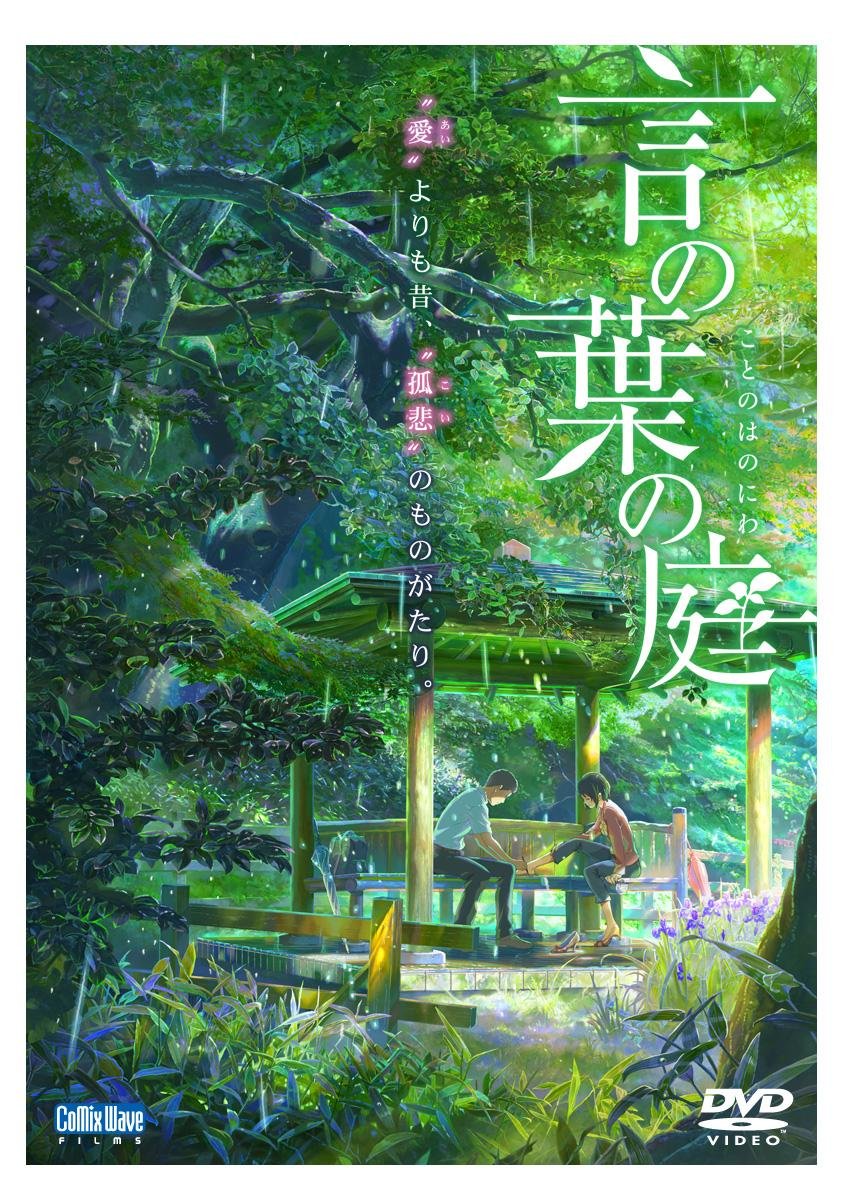 興行収入10日間で38億円突破の話題映画『君の名は。』 新海誠監督作品のDVDレンタル回数が半年で約3,5倍に急増!の説明画像です