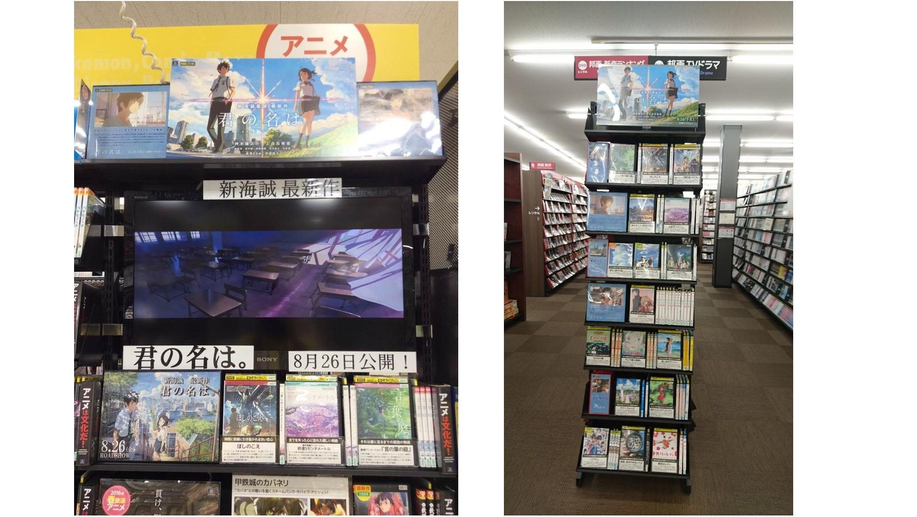 興行収入10日間で38億円突破の話題映画『君の名は。』 新海誠監督作品のDVDレンタル回数が半年で約3,5倍に急増!の説明画像です