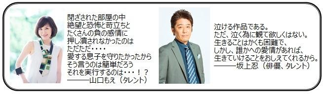 "心揺さぶる演技力"と"親子の絆"で第88回アカデミー賞主演女優賞受賞! 『ルーム』TSUTAYAだけで本日からレンタル&TSUTAYA TVにて先行デジタル配信の説明画像です