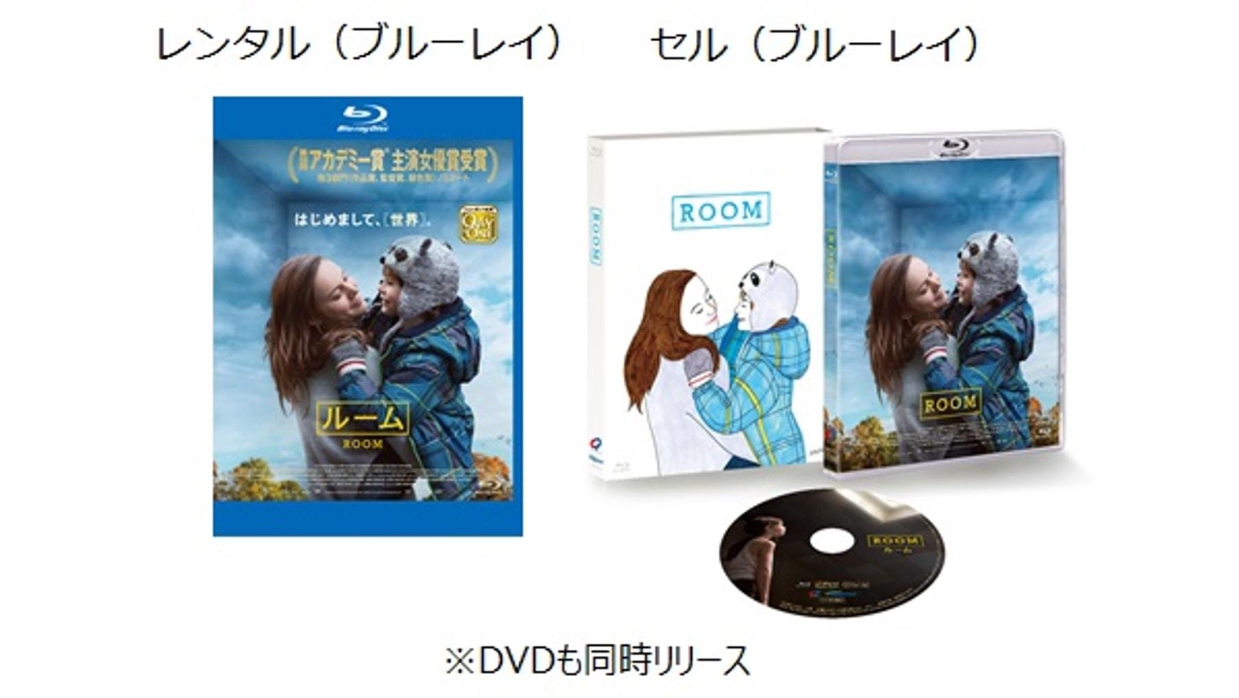 "心揺さぶる演技力"と"親子の絆"で第88回アカデミー賞主演女優賞受賞! 『ルーム』TSUTAYAだけで本日からレンタル&TSUTAYA TVにて先行デジタル配信の説明画像です