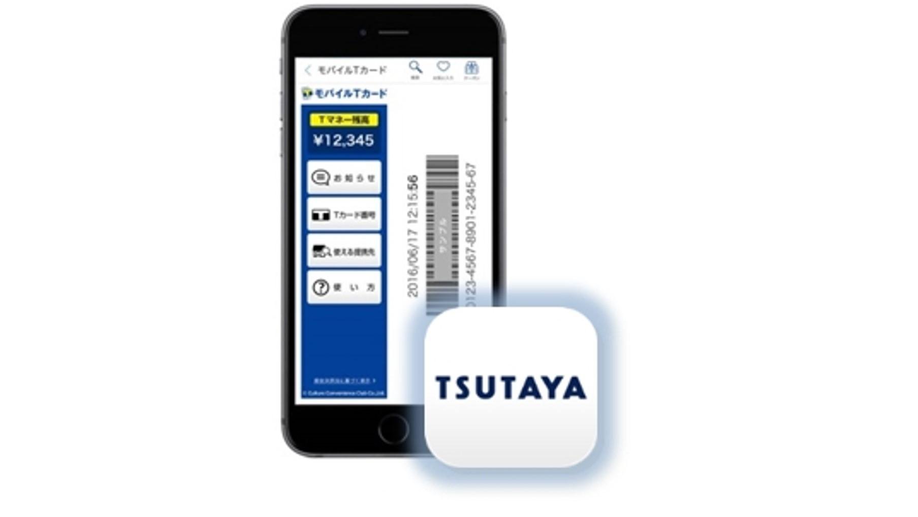 リクエストお取り寄せサービス・TSUTAYAアプリ新機能 スタートの説明画像です