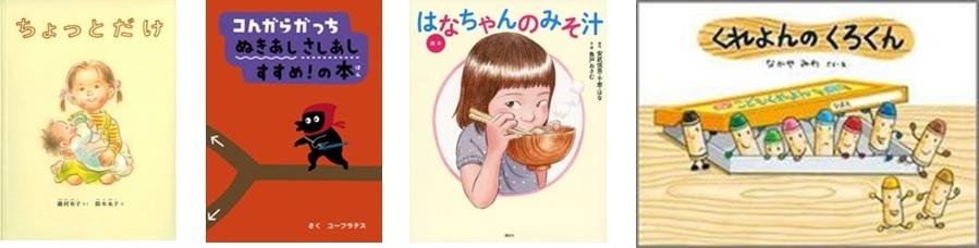 10月16日(日)は『孫の日』 「敬老の日」のお返しにお孫さんへ絵本を贈る新しい習慣の説明画像です