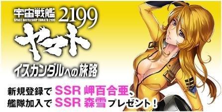 最大Tポイント20,000ptやゲーム内アイテムをプレゼント! 「TSUTAYA オンラインゲーム」新規応援キャンペーン開催の説明画像です