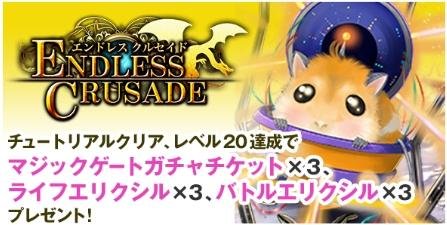 最大Tポイント20,000ptやゲーム内アイテムをプレゼント! 「TSUTAYA オンラインゲーム」新規応援キャンペーン開催の説明画像です