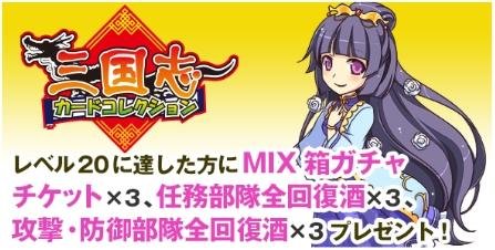 最大Tポイント20,000ptやゲーム内アイテムをプレゼント! 「TSUTAYA オンラインゲーム」新規応援キャンペーン開催の説明画像です