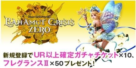 最大Tポイント20,000ptやゲーム内アイテムをプレゼント! 「TSUTAYA オンラインゲーム」新規応援キャンペーン開催の説明画像です