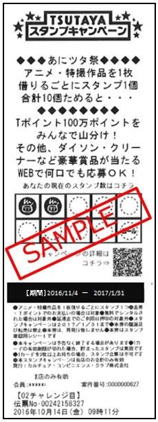 Rent a popular anime movie and win great prizes and 1 million T-Points! The AniTsuta Festival is now underway! 