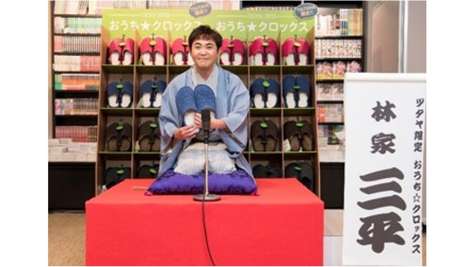 TSUTAYA限定 「おうち☆クロックス」 大好評 販売累計35,000足を突破!の説明画像です