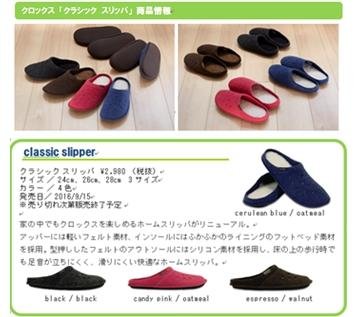 TSUTAYA限定 「おうち☆クロックス」 大好評 販売累計35,000足を突破!の説明画像です