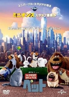 映画「ペット」ブルーレイ&DVDレンタル開始記念 「Tカード(ペットデザイン)」を発行開始!の説明画像です