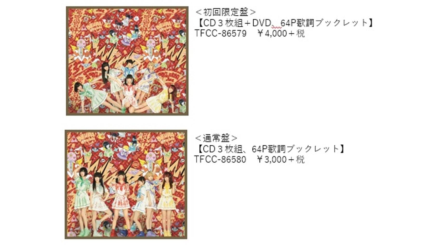 为纪念电波组首张精选专辑发行，特推出“T卡（电波组设计）”将于12月20日发售！此为说明图。