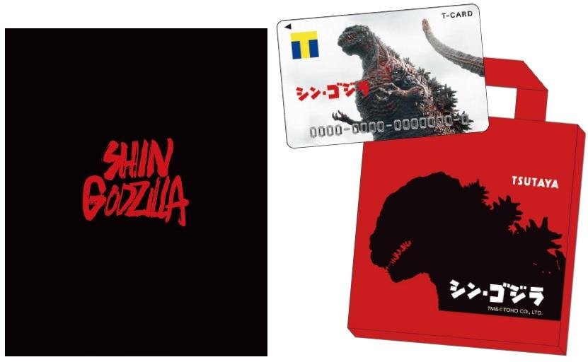 20161220_tsutaya_shingodzilla_01.jpg