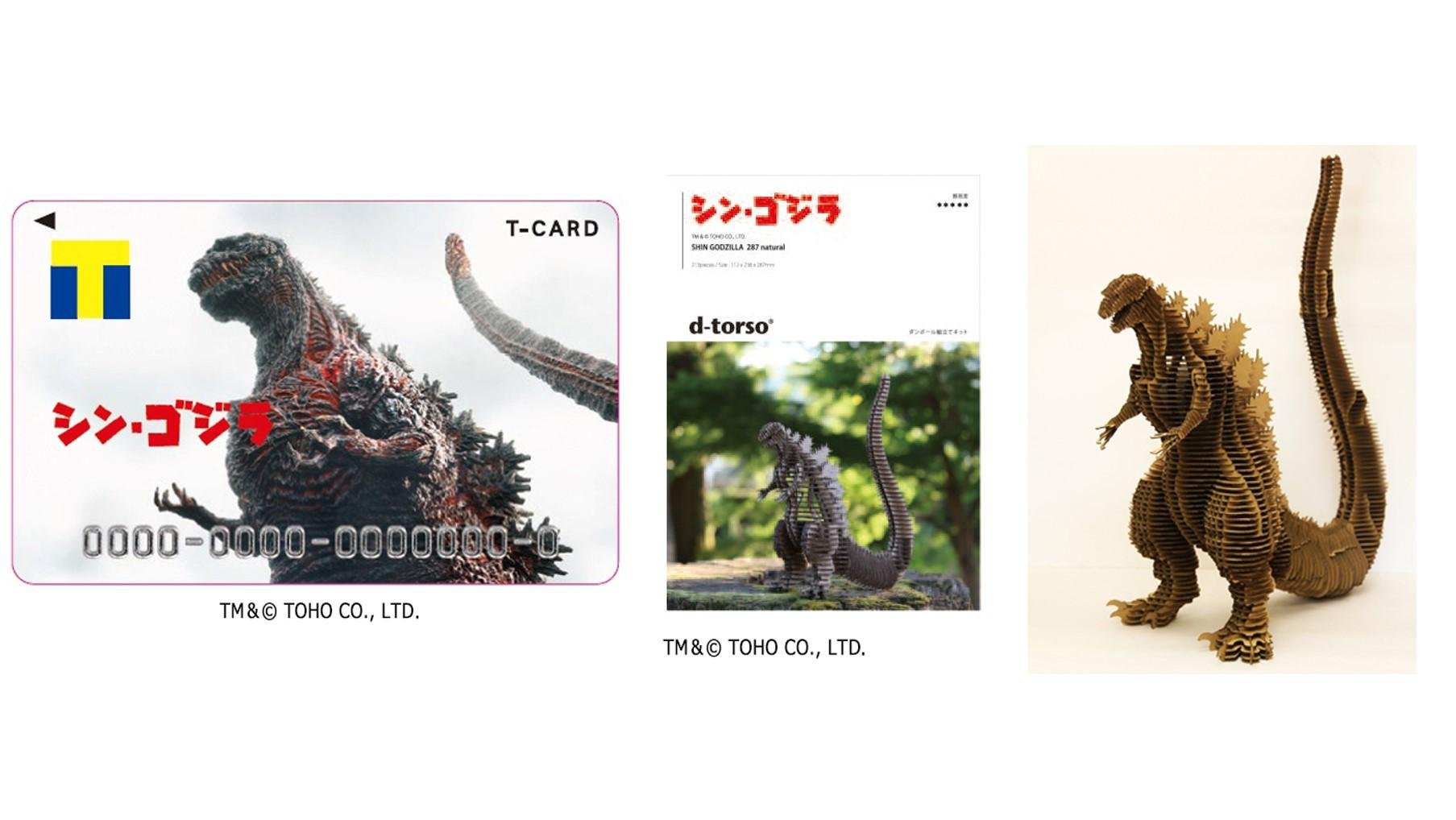 2017年3月22日(水)『シン・ゴジラ』がTSUTAYAに上陸！ 「ブルーレイ特別版　TSUTAYA限定スペシャルセット」 12月20日（火）より予約受付開始の説明画像です