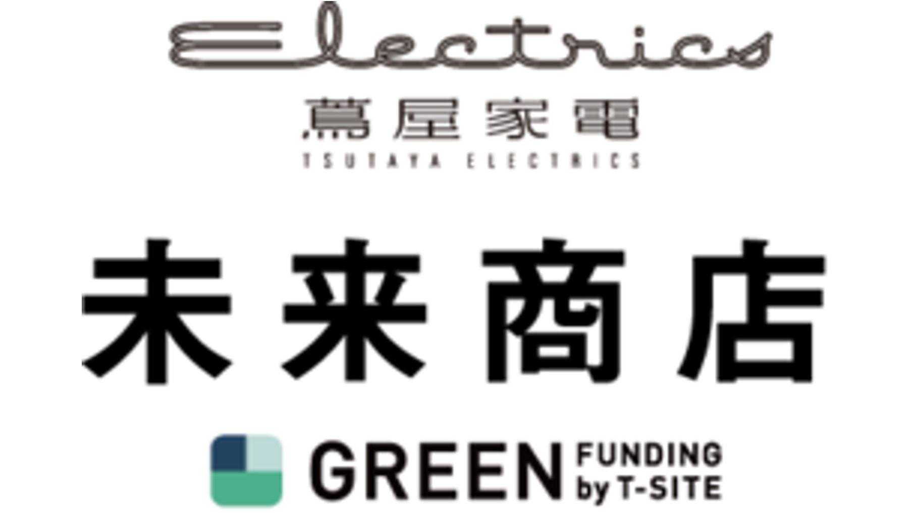 20161222_ccc_GREENFUNDING_01.jpg