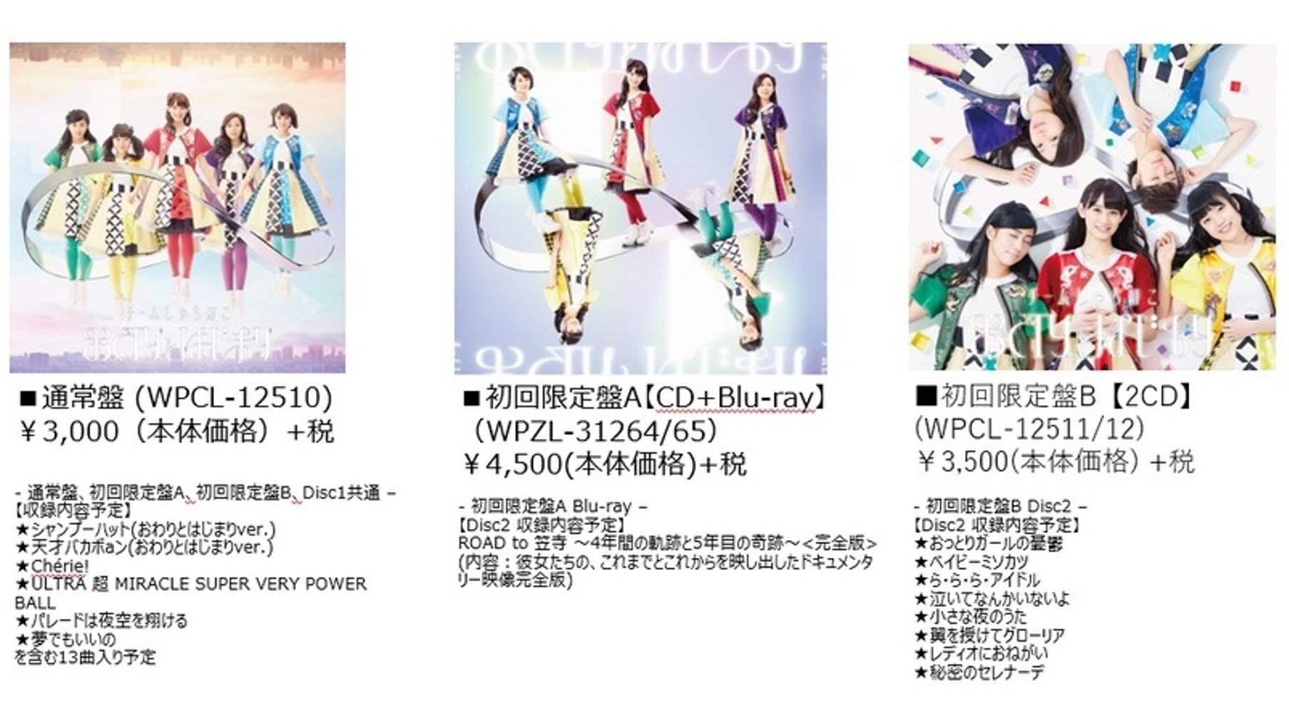 チームしゃちほこ、セカンドアルバム発売記念!「Tカード(チームしゃちほこデザイン)」2月21日発行決定!の説明画像です