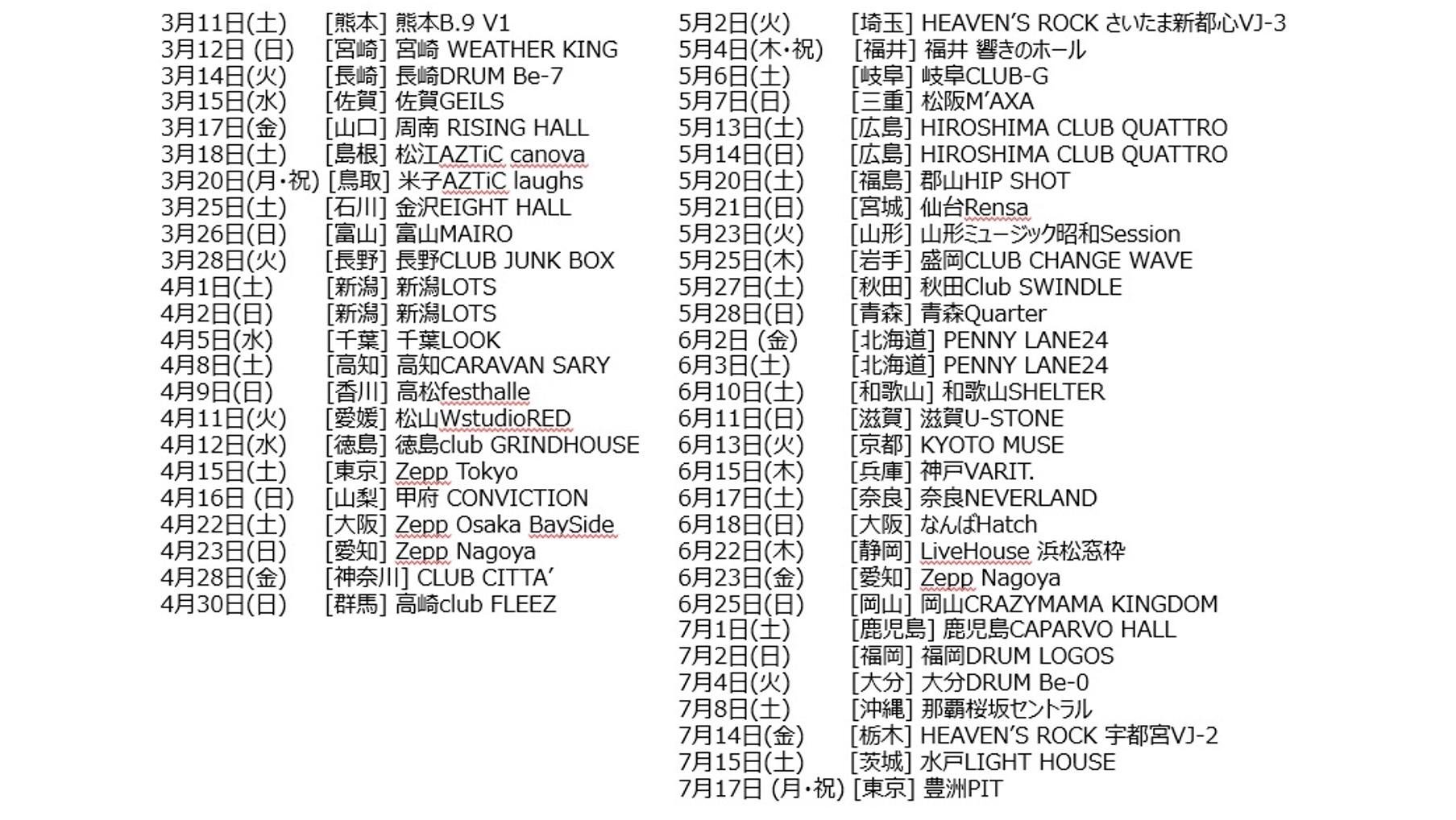 バンド結成10周年＆ベストアルバム発売記念 「Tカード(SCANDALデザイン）」2月14日発行決定！の説明画像です