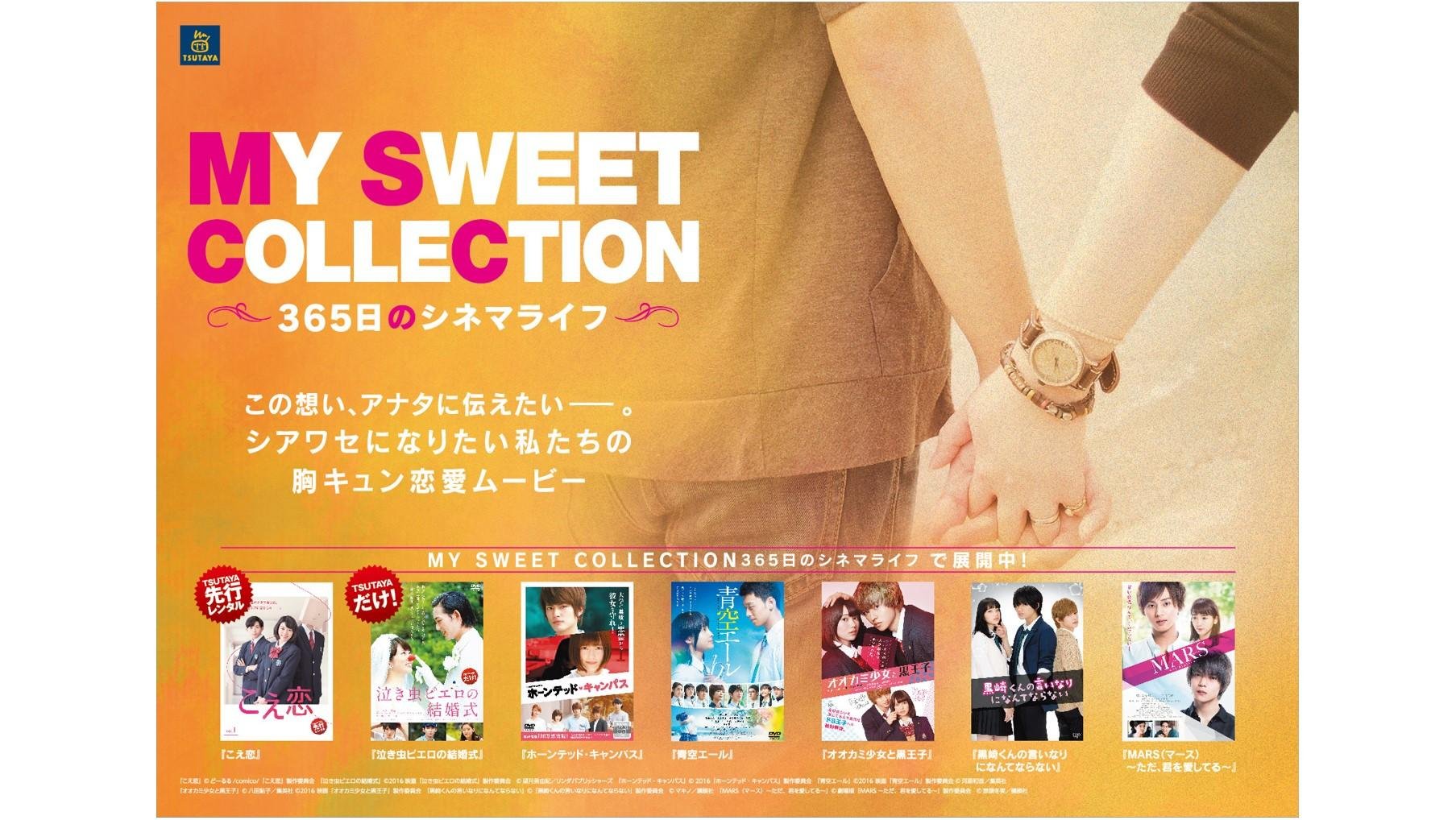 TSUTAYAが贈るバレンタイン特別企画！ 名前入りチョコレートが当たる「胸キュンキャンペーン」応募開始の説明画像です