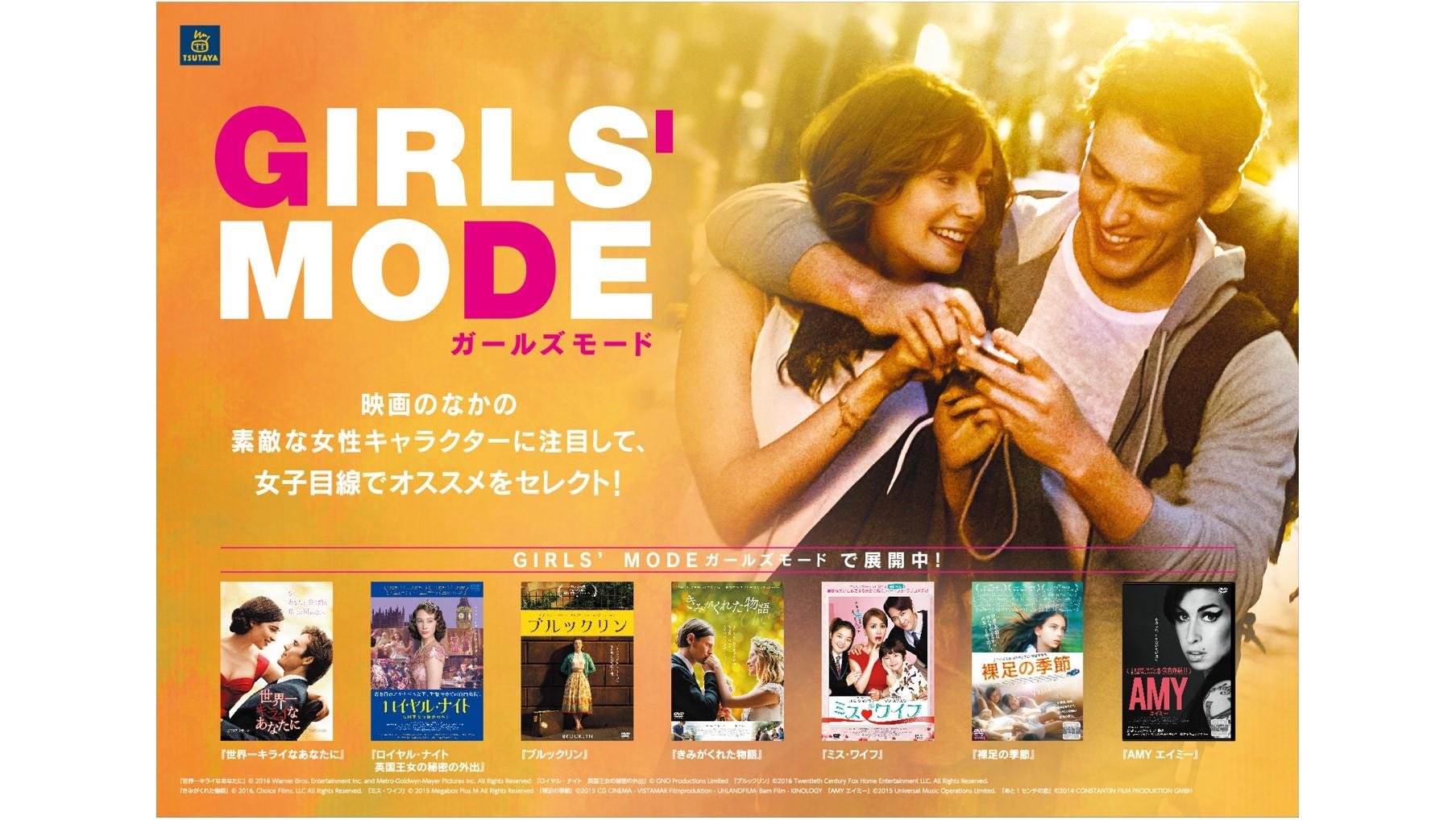 TSUTAYAが贈るバレンタイン特別企画！ 名前入りチョコレートが当たる「胸キュンキャンペーン」応募開始の説明画像です