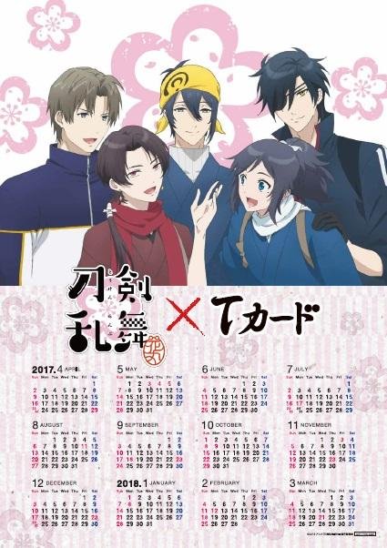 「Tカード(刀剣乱舞-花丸-デザイン)」 2月3日(金)より、TSUTAYA店頭発行スタート!!の説明画像です