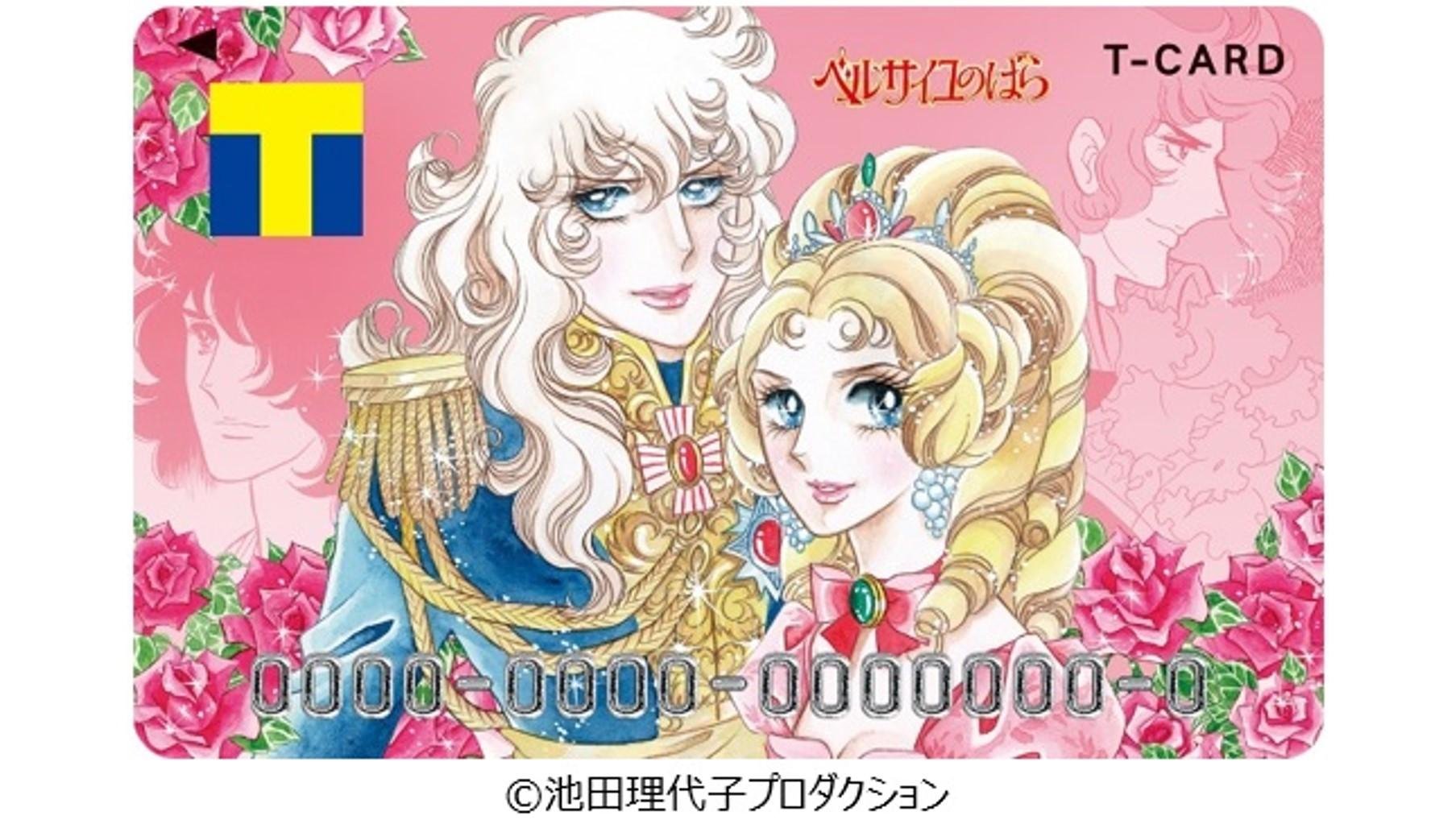 為慶祝《凡爾賽玫瑰》連載45週年！ 《凡爾賽玫瑰 x T-Card》將於3月14日（週二）起在TSUTAYA書店發售！此為說明圖。