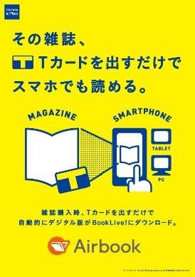 TSUTAYA書籍・雑誌の年間販売総額が過去最高1,308億円を達成の説明画像です