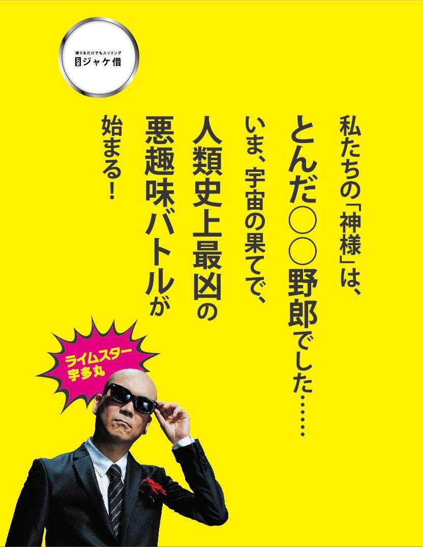 1店舗から始まった「NOTジャケ借」が全国のTSUTAYAへ拡大! ユーザー参加企画も開始、Twitterでキャッチコピーを大募集の説明画像です