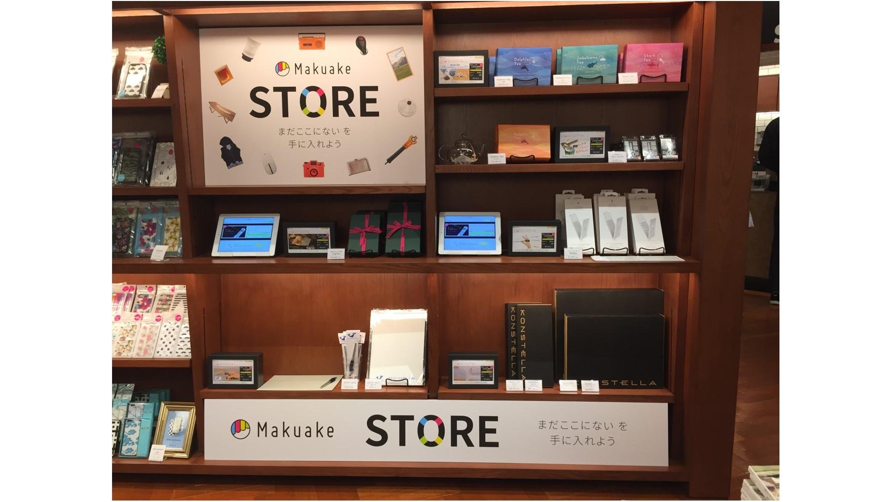 TSUTAYAがものづくりをするクリエイターをサポート! TSUTAYA BOOK STORE 梅田MeRISE併設のスタートアップカフェ大阪で クラウドファンディング発の最先端プロダクトの販売をスタートの説明画像です