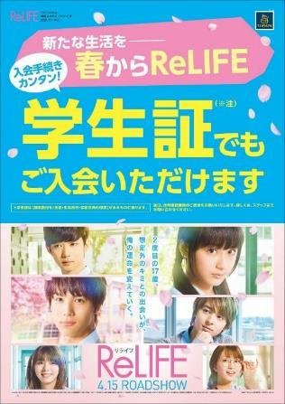20170413_ccc_relife_01.jpg