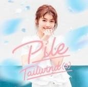 アニメ「ラブライブ！」でも活躍のPile、初の武道館公演開催記念「Tカード(Pileデザイン）」6月1日発行決定！の説明画像です。