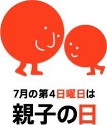 親子の日のメインビジュアルです