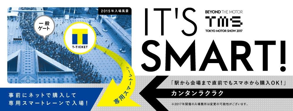 「「第45回東京モーターショー2017」で「Tチケット」の導入決定」の説明画像です