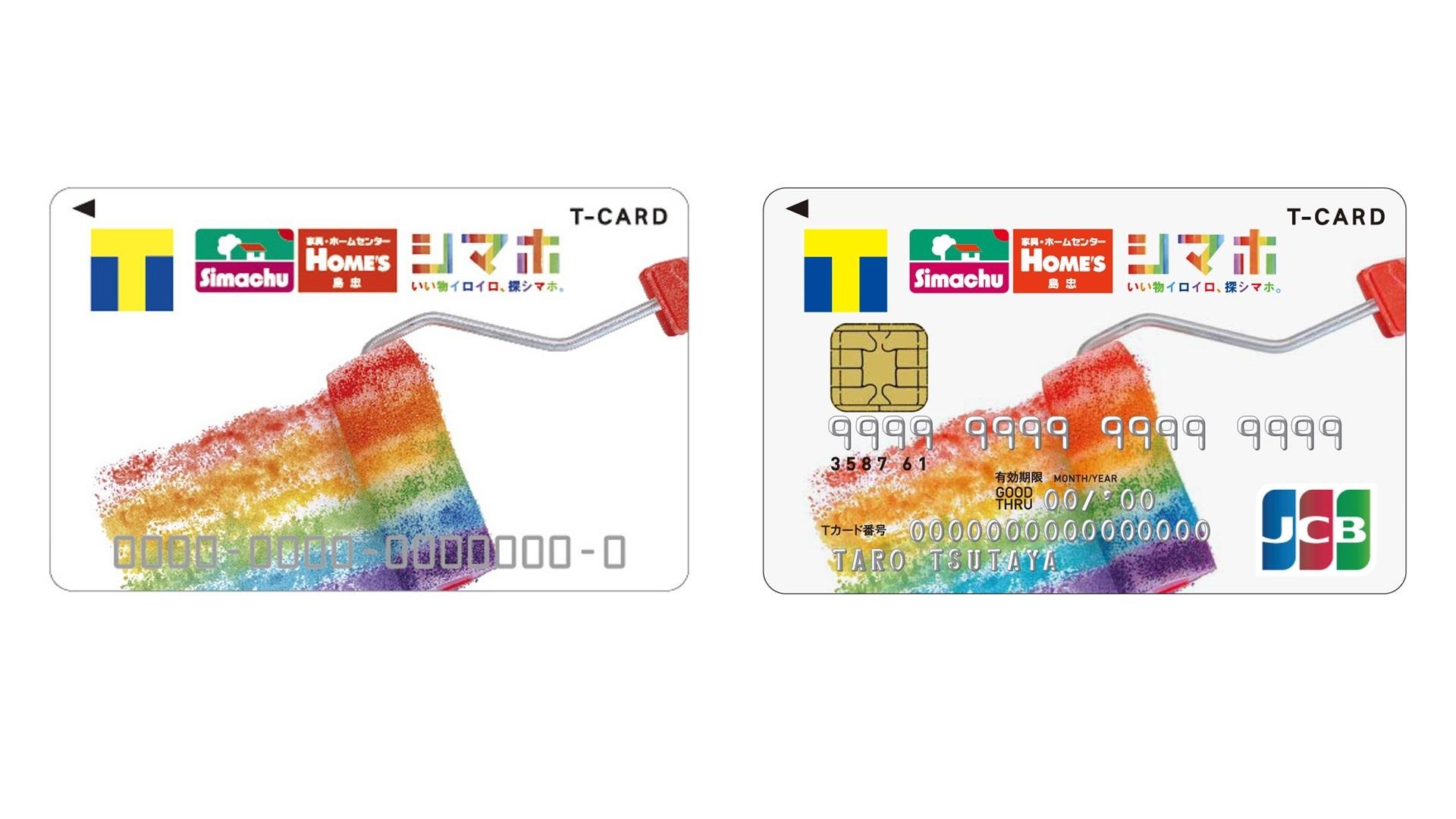 島忠、9月5日より順次Tポイントサービスを開始 | ニュース | CCC カルチュア・コンビニエンス・クラブ株式会社