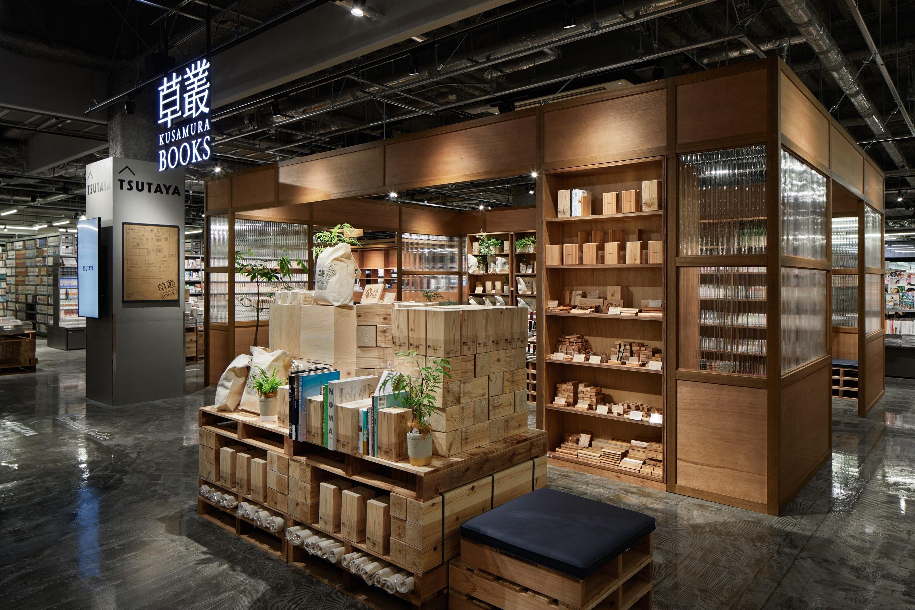 草叢BOOKSのイメージ写真です