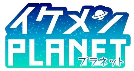 「塚地武雅・広瀬アリスがMCを務める「TSUTAYA TV」初のオリジナル作品『イケメンPLANET』11月10日（金）配信スタート！」の説明画像です