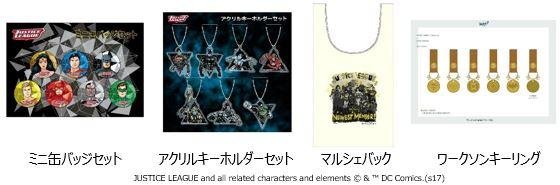 映画『ジャスティス・リーグ』公開記念 「DC × Tファン」本日より受付開始！の説明画像です。