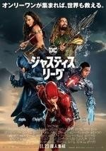 映画『ジャスティス・リーグ』公開記念 「DC × Tファン」本日より受付開始！の説明画像です。