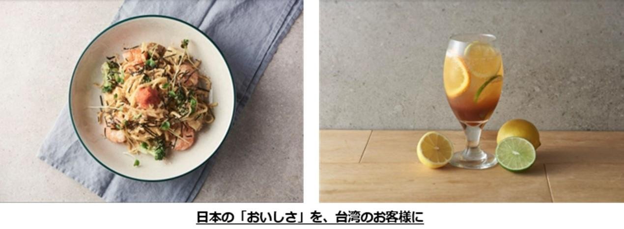 「2018年末までに、「TSUTAYA BOOKSTORE」を台湾に5店舗出店予定」の説明画像です