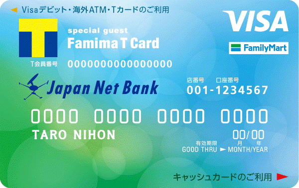 ファミマTカードの画像です